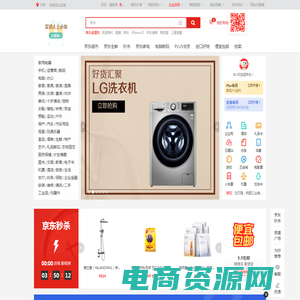 京东(JD.COM)-正品低价、品质保障、配送及时、轻松购物！