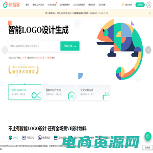 免费logo设计生成_公司logo设计在线制作神器 - 标智客