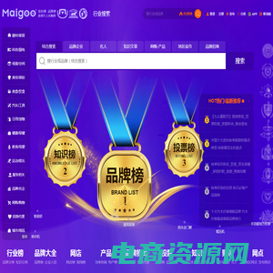 MAIGOO ® 品牌榜 | 知识榜 | 买购网排行榜门户