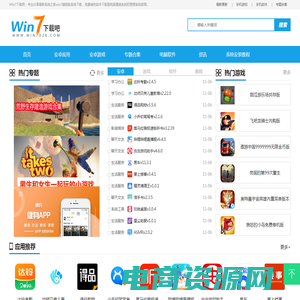 【windows7下载吧】系统之家win7 32位/64位旗舰版系统下载_绿色软件免费下载