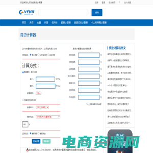 最新买房贷计算器2023按揭利率-商业公积金贷款计算器