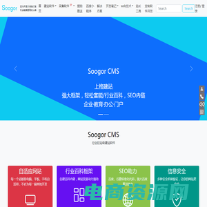 【soogor软件首页】威海上格软件自主研发团队-soogor软件