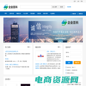 企业百科-专业为企业提供百科服务