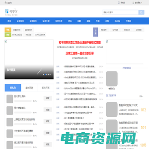 apply下载站-一家用心在做的聚合类资源下载网站