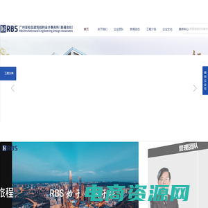 广州容柏生建筑结构设计事务所（普通合伙）
