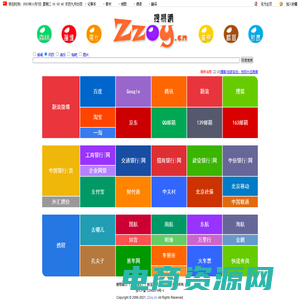 搜易上网导航 → ZZOY.CN