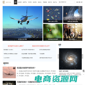 尚华空乘 - 航空资讯_民航新闻_最新航空动态资讯