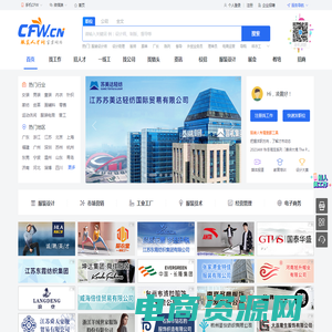 服装人才网cfw.cn-服装招聘网-服装行业专业招聘求职平台