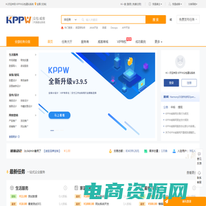 众包|威客建站-在线交易服务平台_KPPW演示1