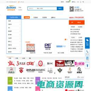 美中鞋业网是鞋行业全产业链门户平台，鞋业采购就上美中鞋业网