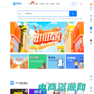 巧图办公_精品PPT模板下载网站_海量办公素材资源可供下载