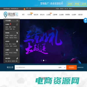 周边搜云_网站建设,企业建站,网络营销,网站推广 | 周边搜科技