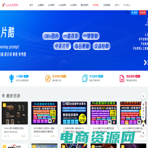 LOOK资源网-为梦想一起加速！LOOKZY.CN