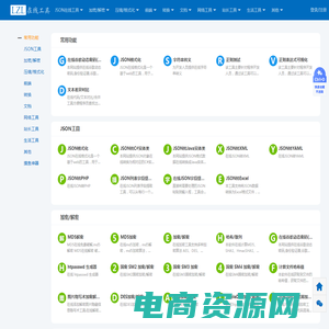 LZL在线工具——LZL TOOL