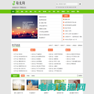 句文网手机版_句文网精品美文_句文网经典语录