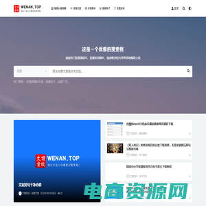 TOP顶尖文案网馆 - 网红短视频素材热门爆款文案高手创意广告直播带货脚本朋友圈汇集网