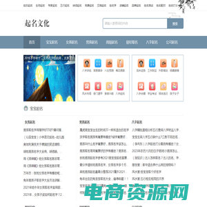 起名文化网_周易起名_易经取名_八字起名_专家在线起名大全