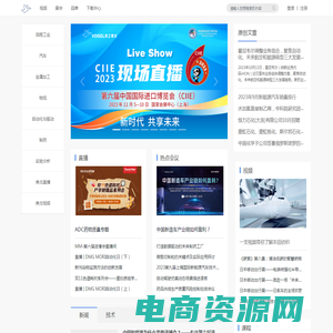 弗戈工业在线 - 传播工业知识 传递品牌价值 传承工业文化