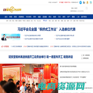 西部网（陕西新闻网）-主流媒体 陕西门户 www.cnwest.com