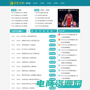 NBA录像吧-NBA录像回放_NBA直播吧_98个人篮球