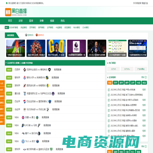 黑白体育直播_JRS直播NBA无插件_高清足球免费观看-黑白直播吧
