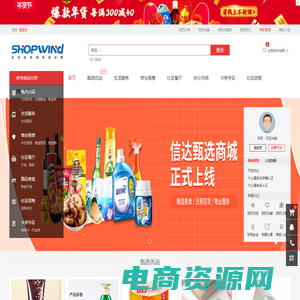 - Powered by ShopWind