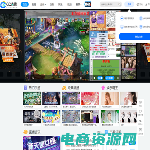 网易CC直播 - 大型游戏娱乐直播平台