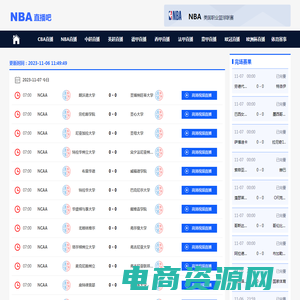 NBA直播吧-nba直播免费观看直播在线录像回放