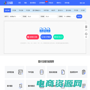 在线图片压缩工具(jpg、jpeg、png、gif、webp、tiff)无损压缩90%-压缩图