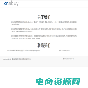 xnebuy