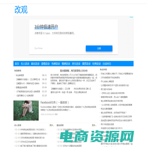 改观网_经典语录_名言励志语录_爱情心情语录_情感伤感语录_搞笑台词