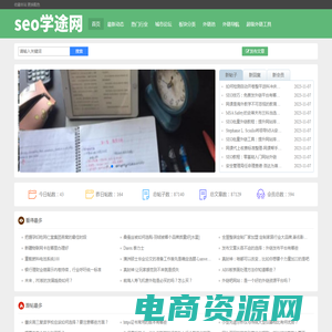 论坛外链-可以免费发外链的论坛-seo学途论坛网