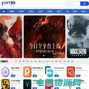 189d下载网_最全和最好用的资源下载基地