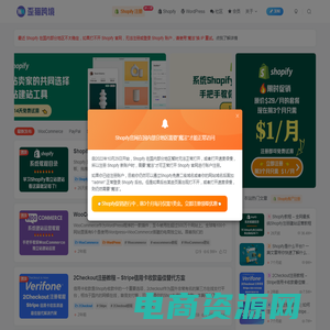 Shopify 和 WooCommerce 独立站博客 | 歪猫跨境 | WaimaoB2C