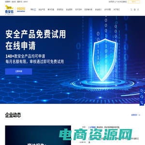 奇安信集团-新一代网络安全领军者