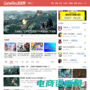 GameRes游资网