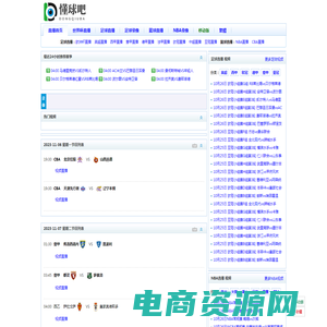 懂球吧_世界杯直播_足球直播_NBA直播_体育直播_懂球直播网