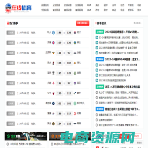 360直播吧_足球直播_NBA直播_CCTV5体育赛事高清免费无插件直播在线观看