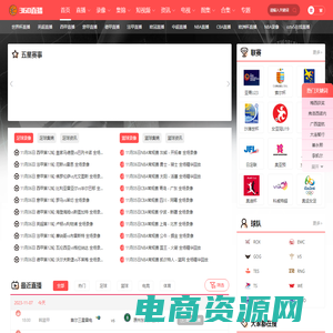 360直播网 - 极速体育|足球直播|NBA直播|直播吧