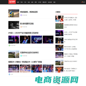 东方体育新闻_NBA直播吧|足球直播吧|中超直播吧_体育直播吧