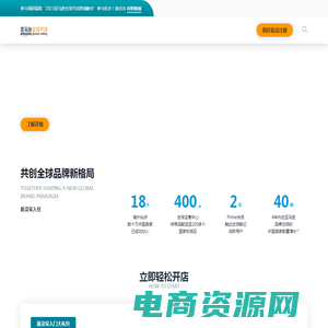 亚马逊跨境电商平台_网上开店账户注册_入驻流程_Amazon亚马逊全球开店官网