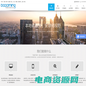 苏州网站建设_网站制作_网站设计开发-博敏网络