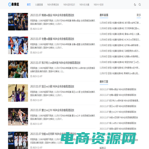 NBA录像吧-NBA直播_NBA免费在线直播_NBA录像高清回放 - NBA录像