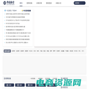 足球直播_篮球直播高清在线观看_NBA直播在线免费观看 - 华南体育