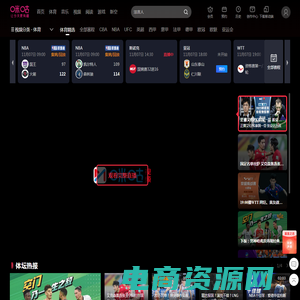 咪咕视频体育频道-精彩赛事在线直播