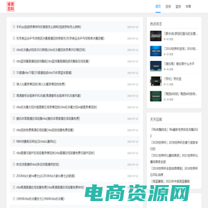 体育直播吧|360直播吧|网球直播吧_权威足球篮球体育百科大全