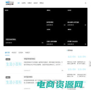 汽车时代网-专注分享各种生活百科小知识以及科普知识