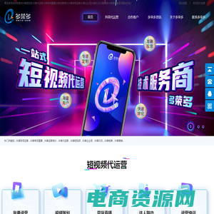 青岛抖音代运营_抖音短视频_抖音带货直播_抖音运营培训-多荣多科技
