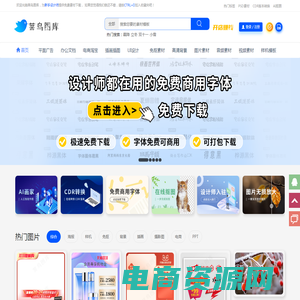 菜鸟图库-免费设计素材下载