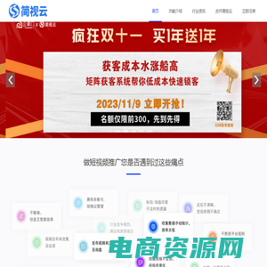 短视频多平台矩阵_多账号营销矩阵工具-简视云